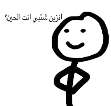 ماذا تريد؟