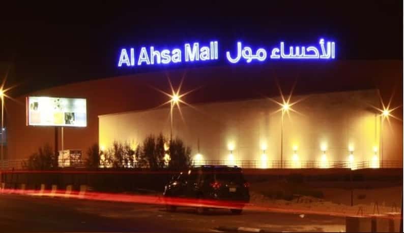 الأحساء مول