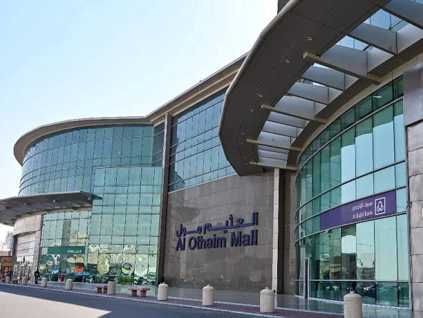 العثيم مول