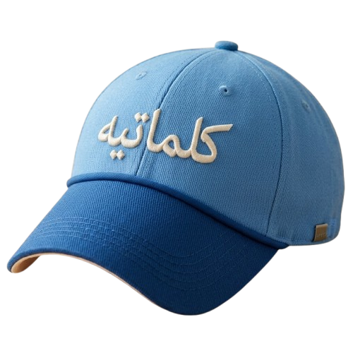 قبعة
