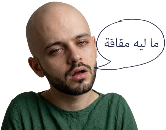 غير متحمس