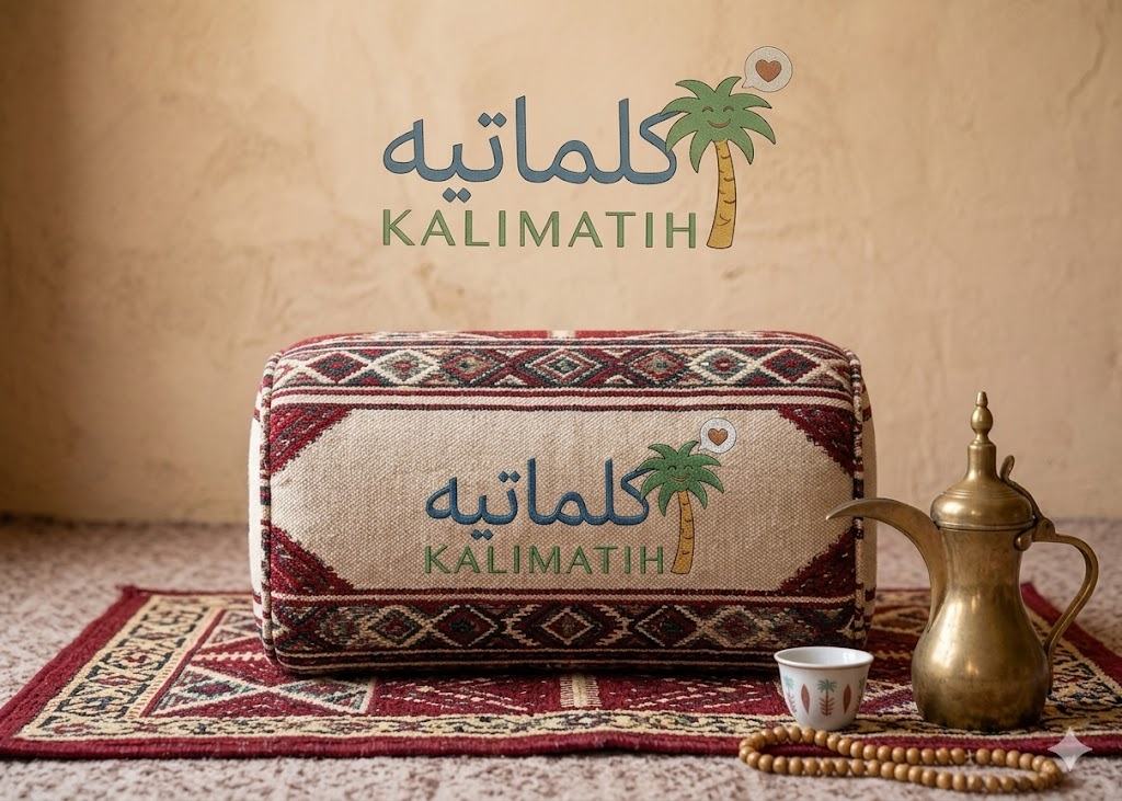 التكأة