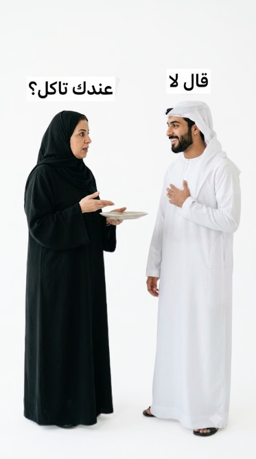 عندك تأكل قال لا عندك تغرم قال أي