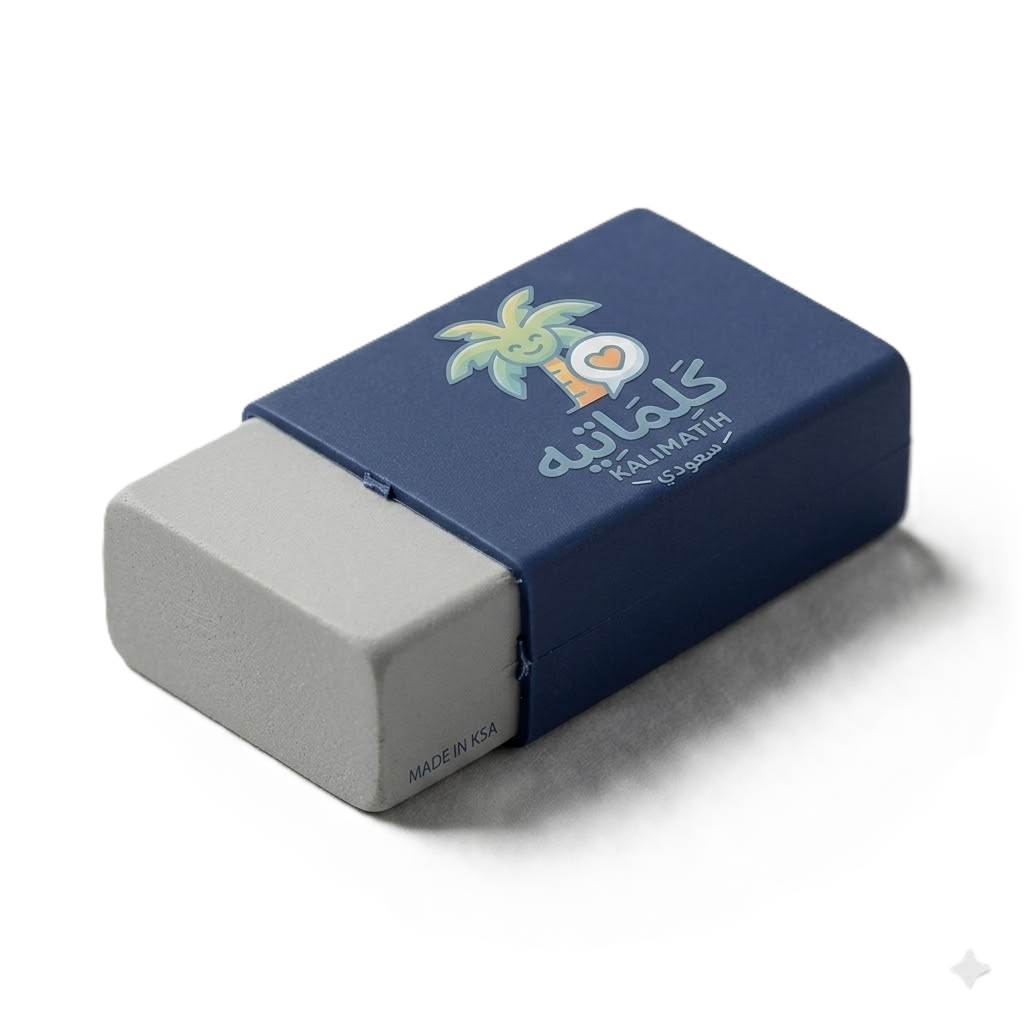ممحاة