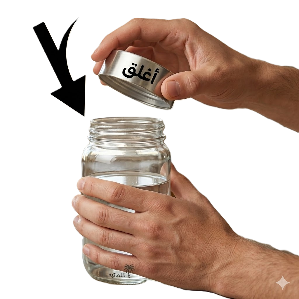 أغلق