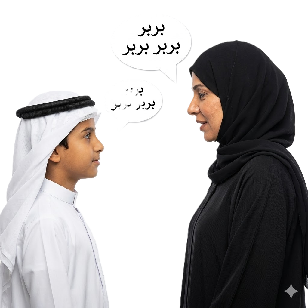 أتكلم